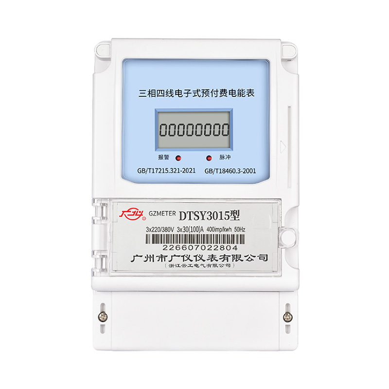 DTSY3015型三相四線電子式預付費電能表